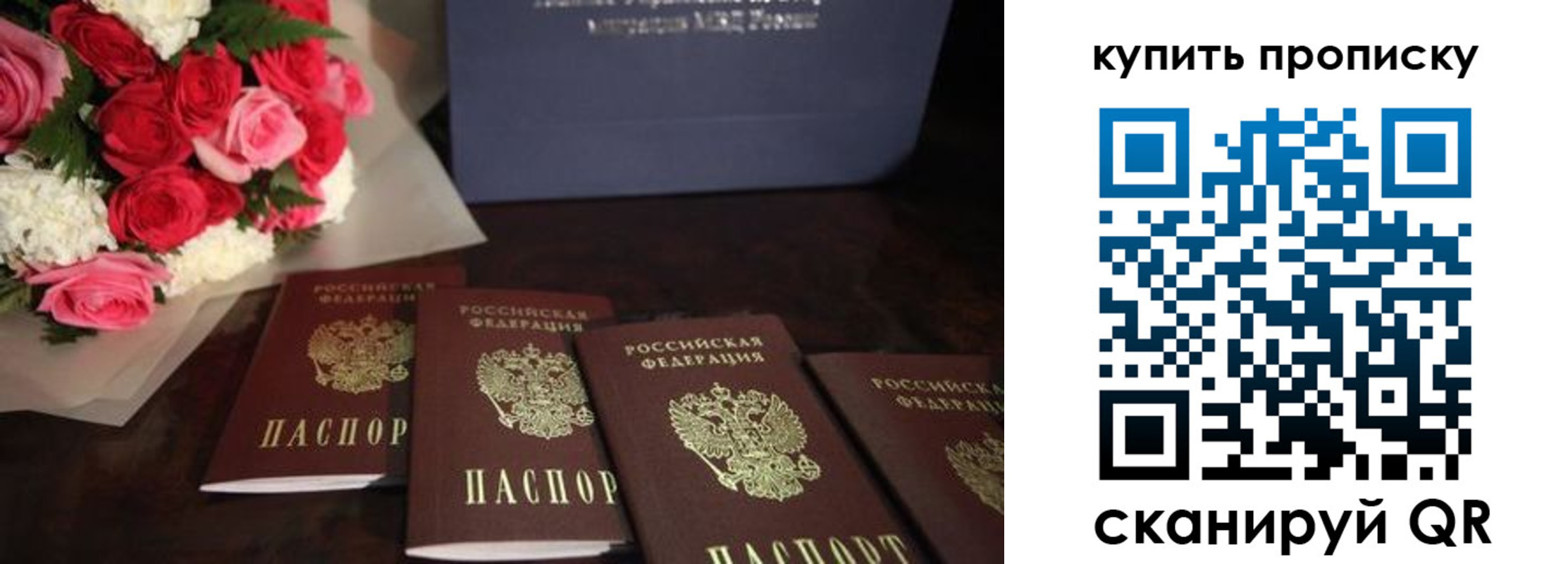 прописка от собственника в Усолье-Сибирском