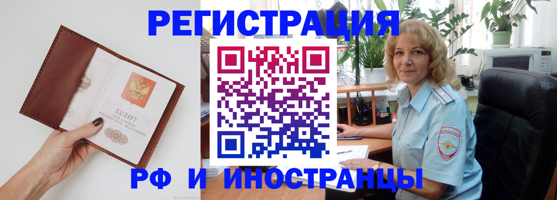 купить прописку в Усолье-Сибирском