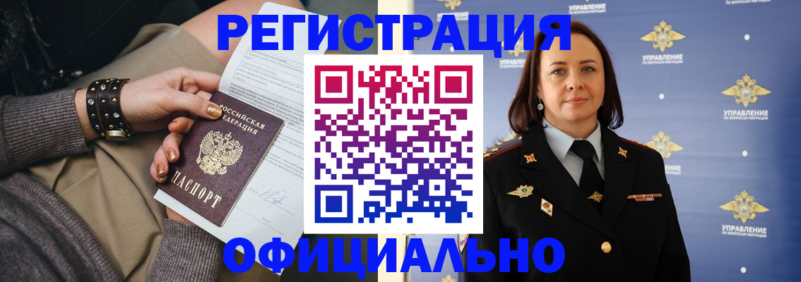 прописка ребенка в Усолье-Сибирском