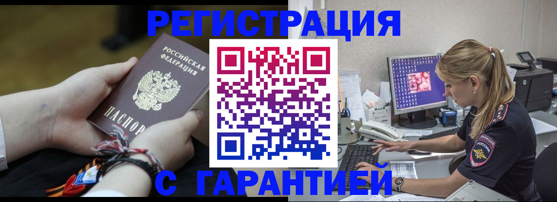 временная регистрация в Усолье-Сибирском