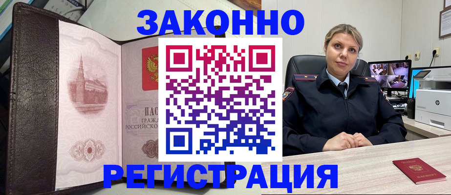 купить прописку в Усолье-Сибирском