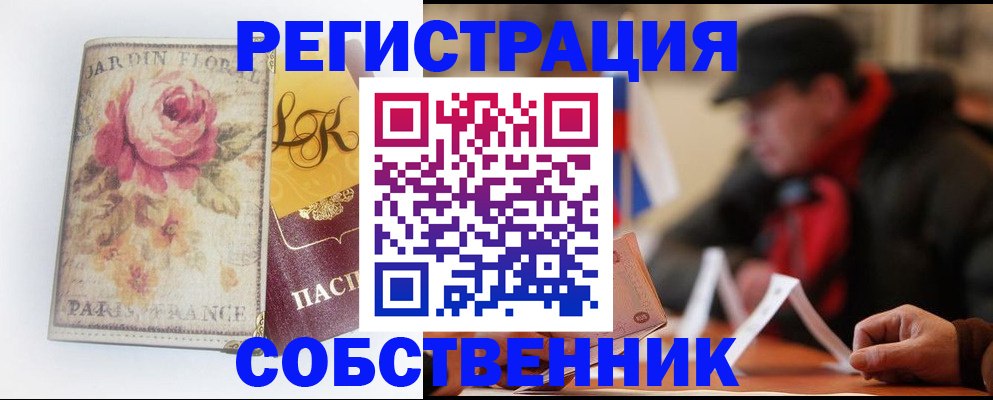 прописка для кредита в Усолье-Сибирском