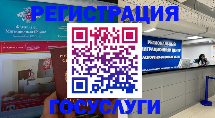временная регистрация надежно в Усолье-Сибирском