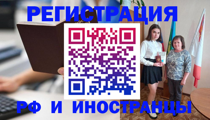 прописка для работы в Усолье-Сибирском