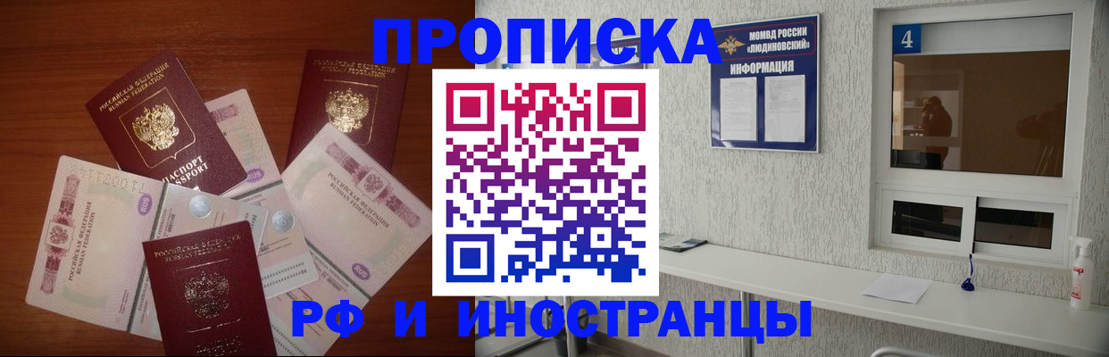 прописка ребенка в Усолье-Сибирском